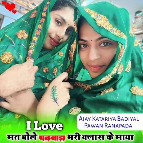 I Love Mat Bole Padwada Bhari Class Ke Maya