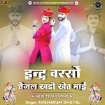Indra Barso Tejal Khado Khet Mahi