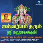 Sri Lakshmi Kubera Manthram