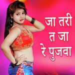 Ja Tari T Ja Re Pujawa