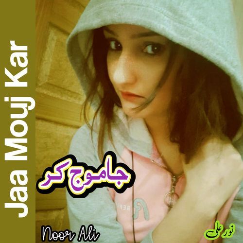 Jaa Mouj Kar