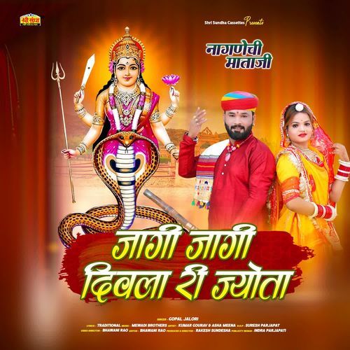 Jagi Jagi Diwla Ri Jyata