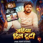 Jahiya Dil Tooti