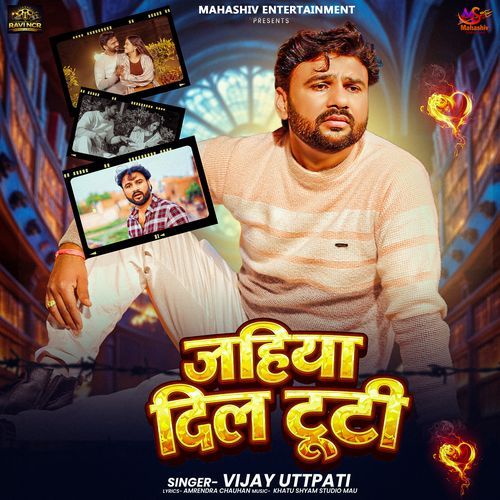 Jahiya Dil Tooti