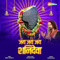 Jai Jai Jai Shani Deva-BDIZVi18fWE