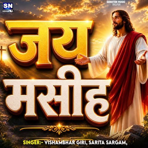 Jai Mashiha