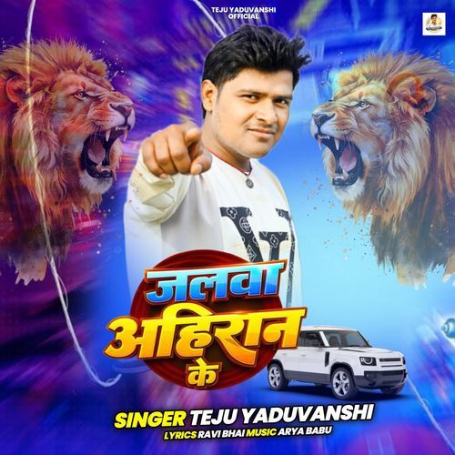 Jalva Ahiran Ke