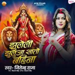 Jhuleli Jhuluaa Sato Bahiniya