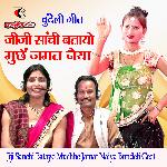 Jija Sanchi Batayo Muchhe Jamat Naiya Bundeli Geet