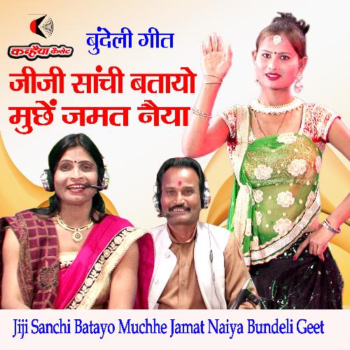 Jija Sanchi Batayo Muchhe Jamat Naiya Bundeli Geet