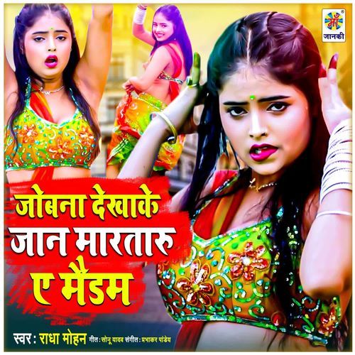 Jobana Dekhake Jan Marataru A Maidam