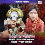 Jogi Tera Chimta (Himachali Pahari Dogri Song bhajan)