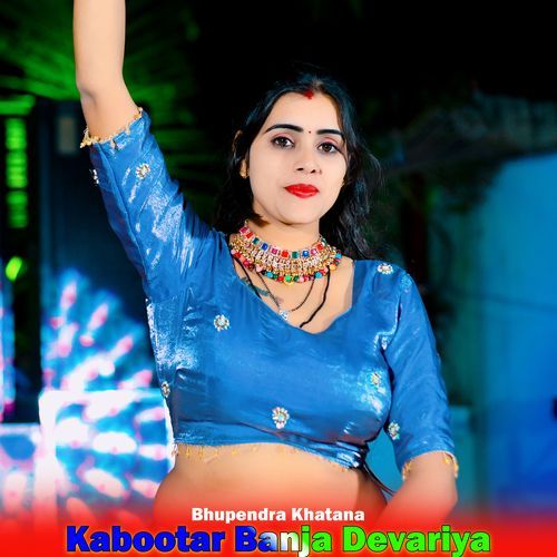 Kabootar Banja Devariya