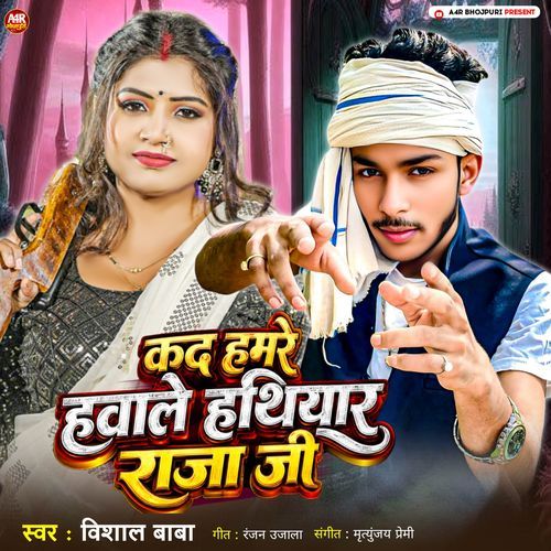 Kad Hamare Havale Hathiyar Raja Jii