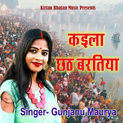 Kaila Chhath Baratiya