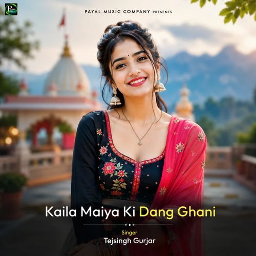 Kaila Maiya Ke Dang Ghani