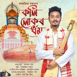 Kali Lukor Dharmo-BDsTWS5vdWc