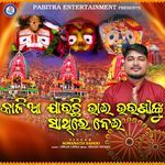 Kalia Jauchhi Bhai Bhauninku Sathire Nei