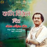 Kata Nirjan Din