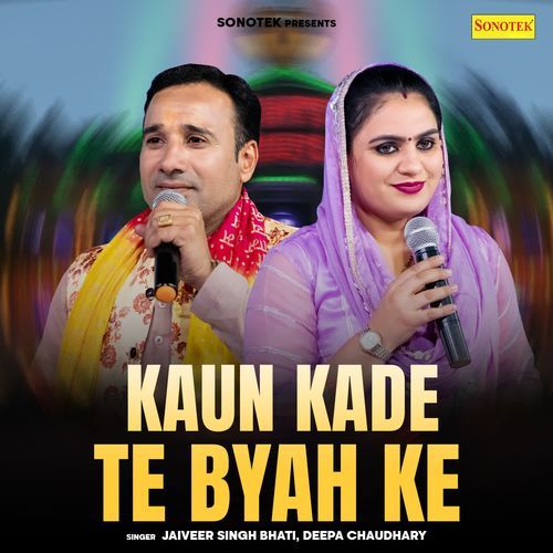 Kaun Kade Te Byah Ke