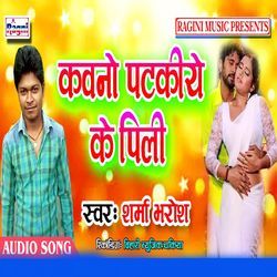 Devra Patakiye Ke Pi Li