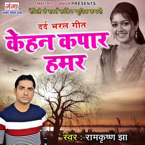 Kehan Kapaar Humar (Original)