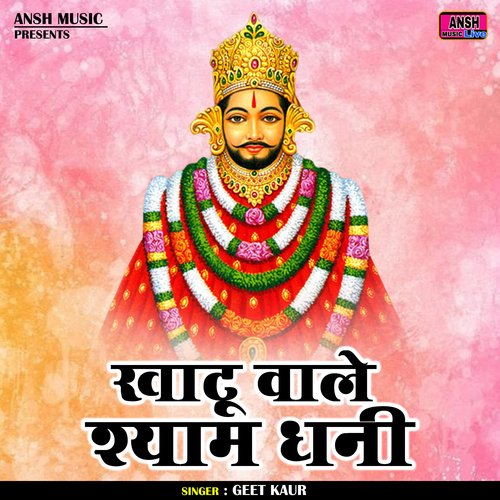 Khatu Vale Shyam Dhani