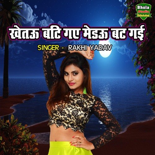 Khetau Bati Gaye Medau Bat Gayi