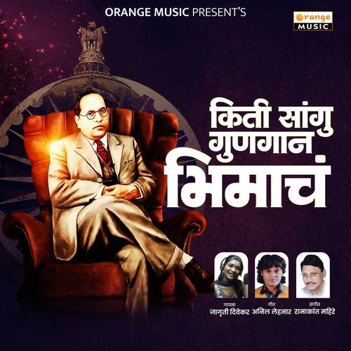 Kiti Sangu Gungan Bhimach