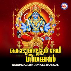 Kodungallur Devi Geethangal
