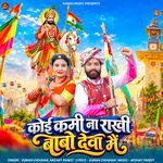 Koi Kami Na Rakhi Babo Deva Me
