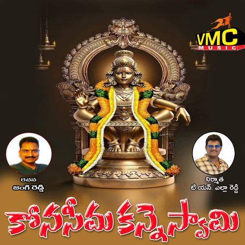 Konasima Kanne Swamy