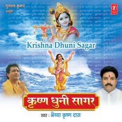 Shri Radha Govind-Ai5TaBllXlk