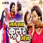 Laage Hawa Cooler Jaisa