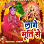 Lage Murti se
