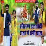 Lilan Dhaltodi Rata Mei Begi Chal