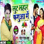 Loot Lahar Faguwa Me