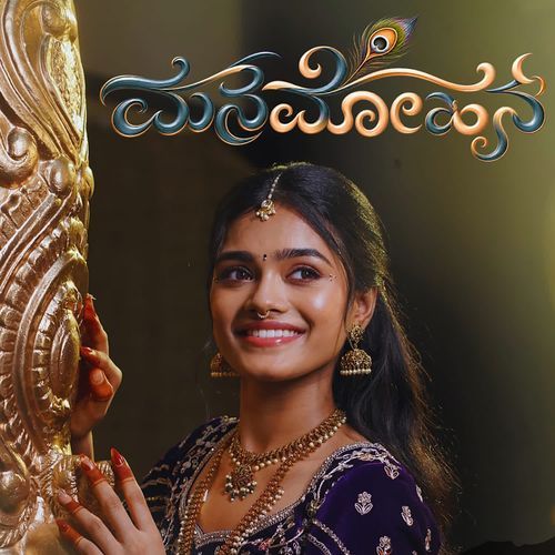 MANA MOHANA