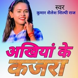 अखिया के कजरा-NT0OWEACAQA