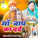 Maa Bap Ka Dard