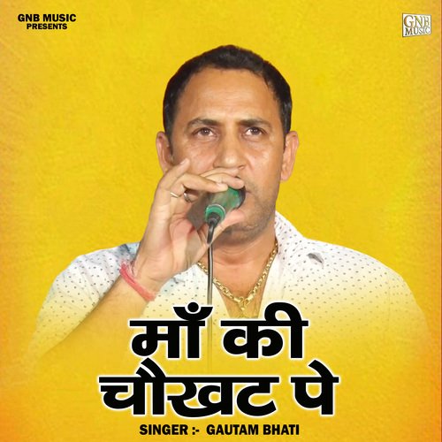 Maan Ki Chaukhat Pe
