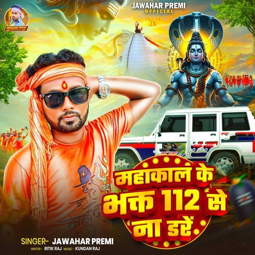 Mahakal Ke Bhakt 112 Se Na Dare