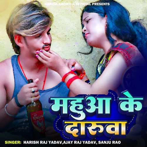 Mahuwa Ke Daruwa