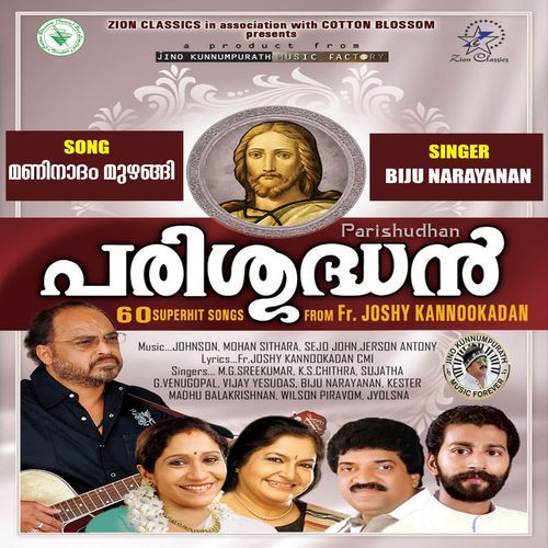 Maninadam Muzhangi