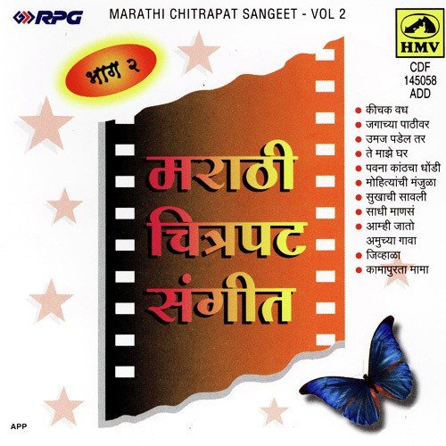 Marathi Chitrapat Sangeet Vol. 2