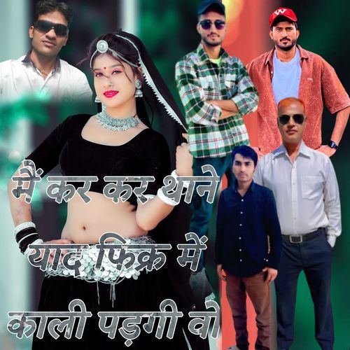 Me Kar Kar Thane Yaad Fikar Me Kali Padgi Wo