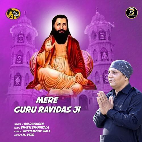 Mere Guru Ravidas Ji