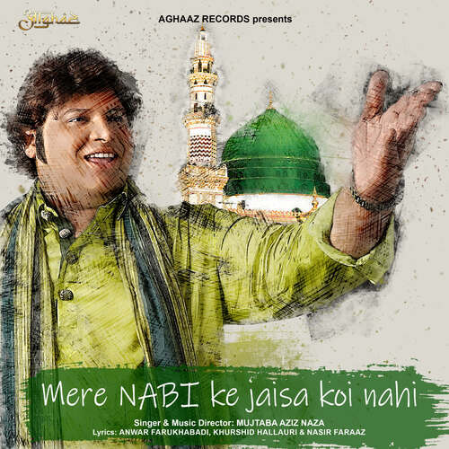 Mere Nabi Ke Jaisa Koi Nahi