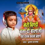 Meri Bigdi Banado Balaji Tere Darshan Karne Aayenge