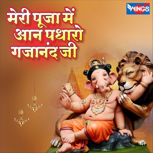 Meri Pooja Main Aaan Padharo ganesh ji